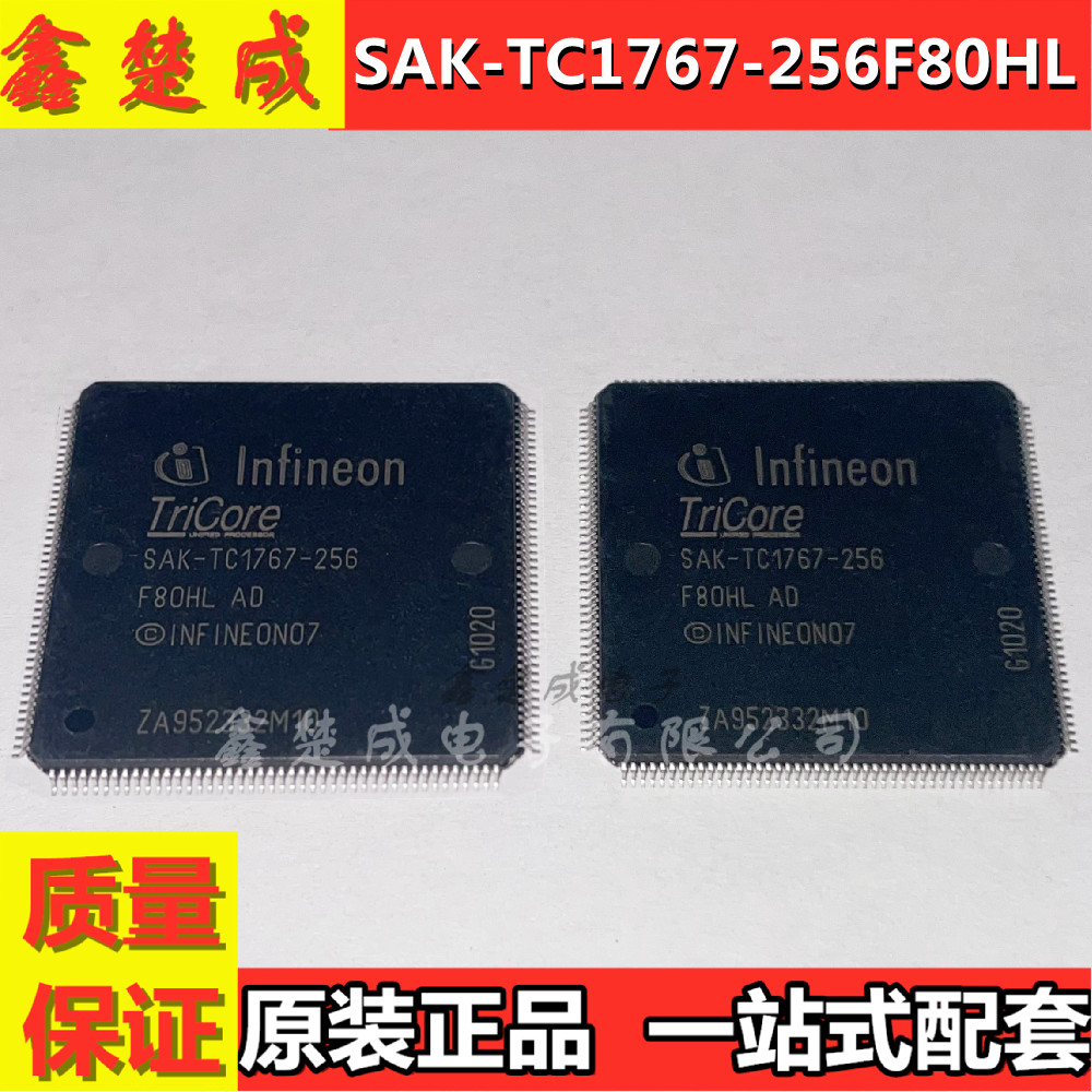 汽车微控制器CPU芯片全新原装