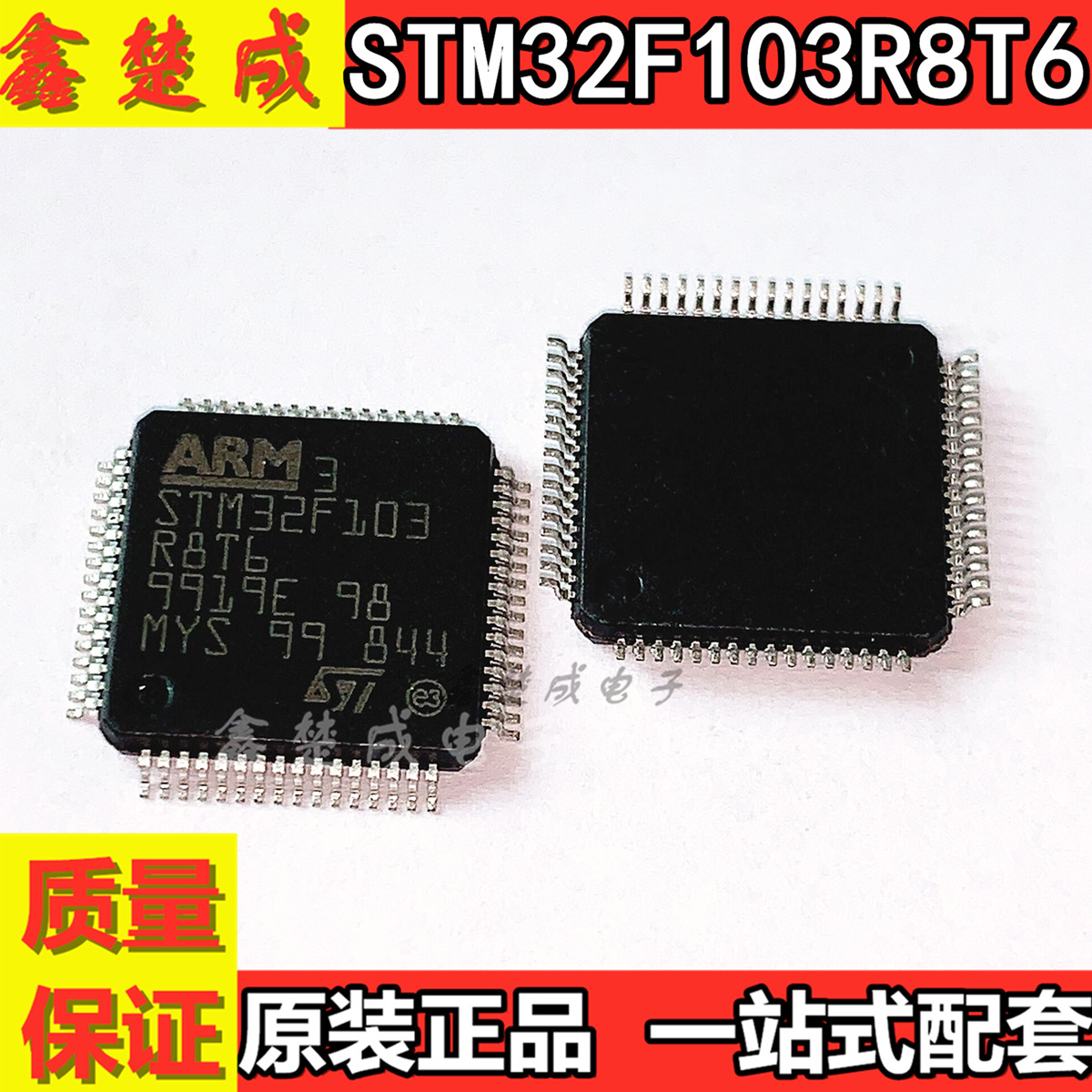 STM32F103R8T6 LQFP-64 STM32F103RDT6 微控制器 全新原装正品