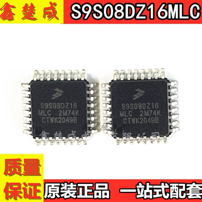 全新原装微控制器质量保证