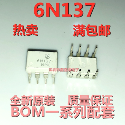全新原装进口ON 6N137M 6N137 直插DIP8光电耦合器 高速 质量保证