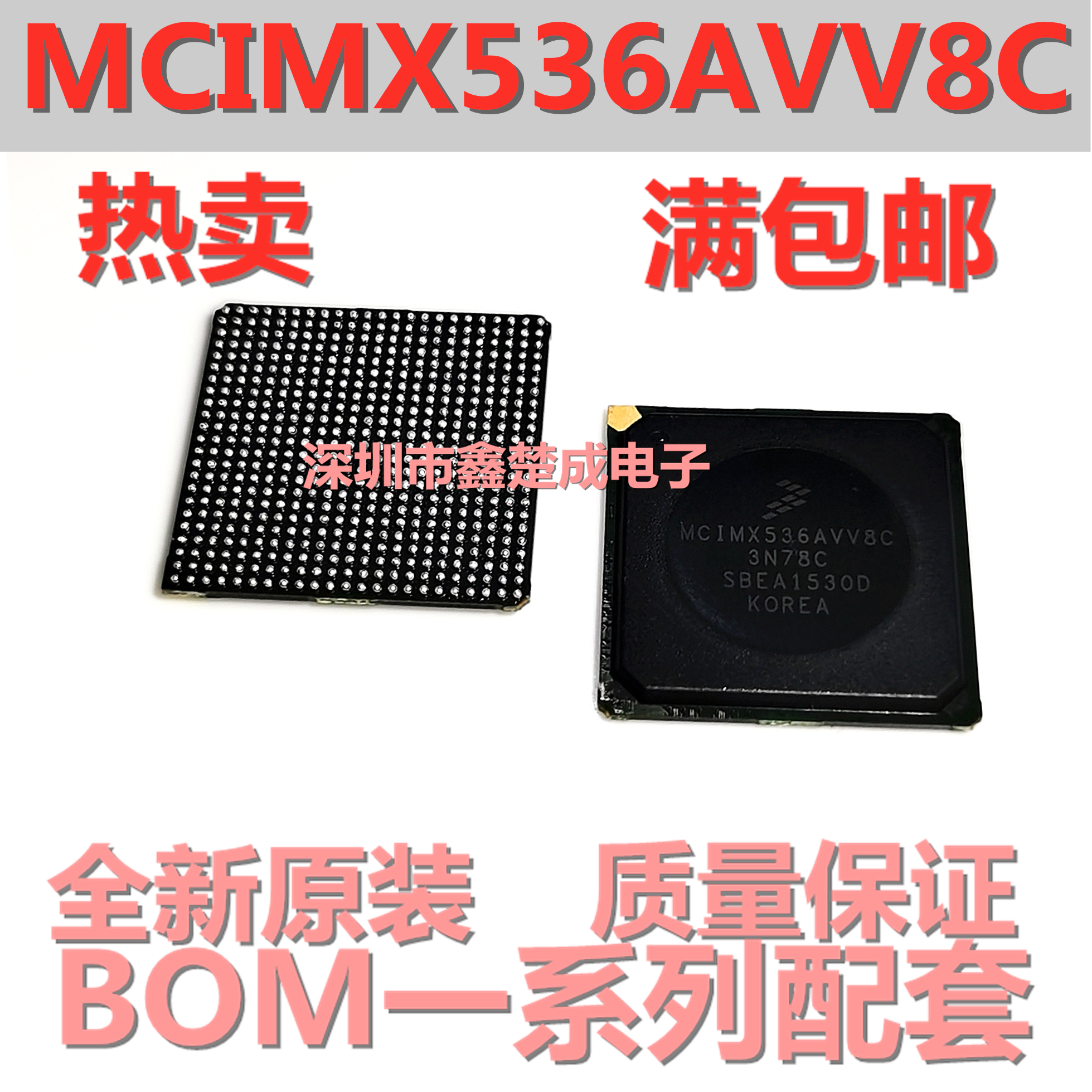 MCIMX536AVV8C 嵌入式微控制器 536 MCIMX536 529-FBGA全新原装