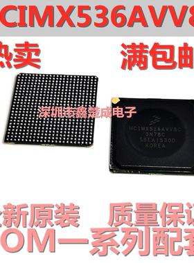 MCIMX536AVV8C 嵌入式微控制器 536 MCIMX536 529-FBGA全新原装