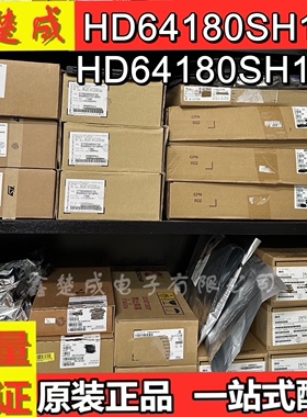 HD64180SH10 HD64180SH10V QFP80 瑞萨全新原装进口正品单片机IC