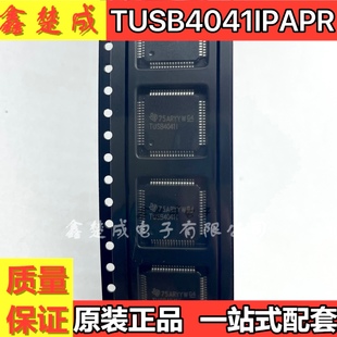 全新原装 TUSB4041IPAPR USB接口集成电路 HTQFP64 TUSB4041IP