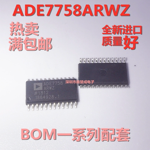 全新原装正品 ADE7758ARWZ ADE7758 贴片SOP24 三相电能计量芯片