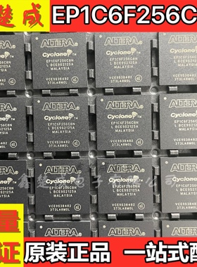 EP1C6F256 EP1C6F256C8N BGA封装 嵌入式芯片  全新原装进口热卖
