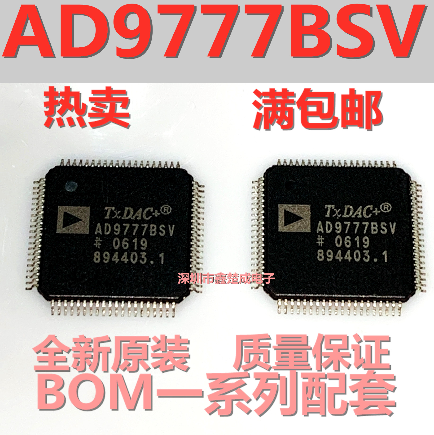 AD9777BSVZ AD9777BSV TQFP-80数模转换器进口ADI原装正品现货