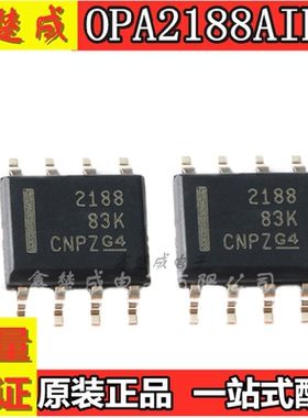 原装现货库存OPA2188AIDR SOIC-8 36V零漂移双路运算放大器芯片正