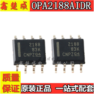 原装现货库存OPA2188AIDR SOIC-8 36V零漂移双路运算放大器芯片正