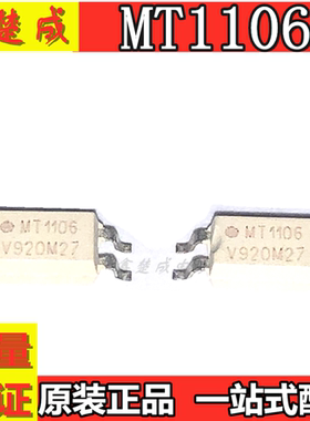 全新原装贴片光耦TCMT1106 MT1106 SOP4脚 晶体管输出光电耦合器