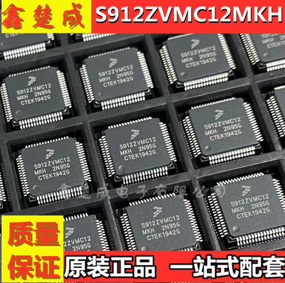 电子元器件原装芯片保证质量