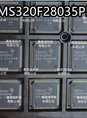 全新原装正品TMS320F28035PNT LQFP80 32位实时控制MCU 128K闪存