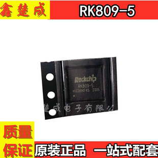 RK3568+RK809-5 RK3568B2 开发板核心板主控处理器芯片IC全新原装