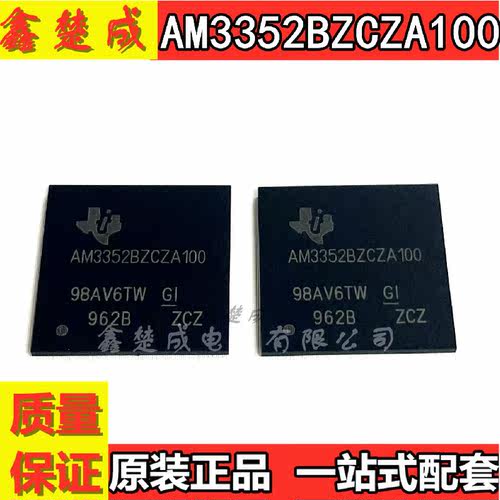 全新原装正品封装进口集成电路