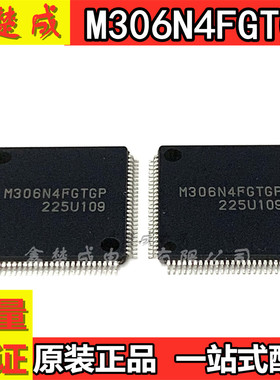 M306N4FGTGP QFP100 RENESAS 全新原装 IC芯片 现货库存 可直拍
