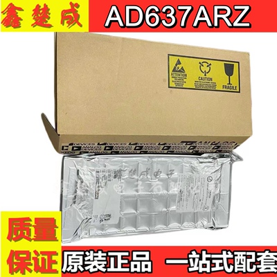 AD637ARZ BRZ KRZ JRZ 封装SOP16 专业电源管理 下单咨询
