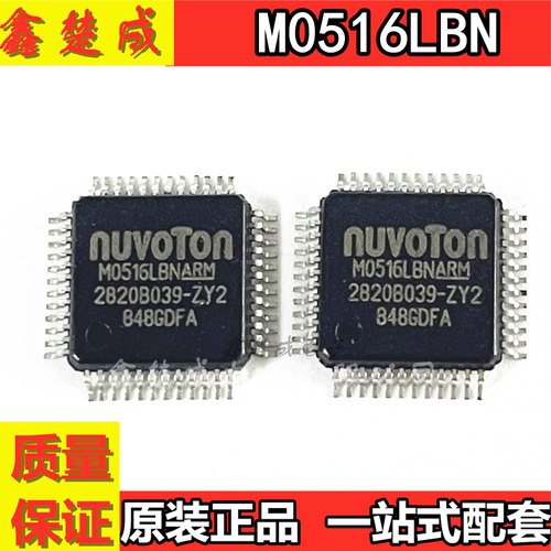 NUVOTON全新原装微控制器