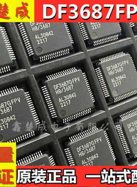 原装正品 HD64F3687FPV DF3687FPV QFP-64 微控制器芯片IC MCU