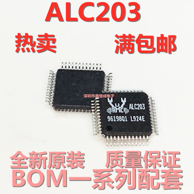 频接口芯片 接口芯片 ALC203-LF LQFP48 全新原装正品 质量保证