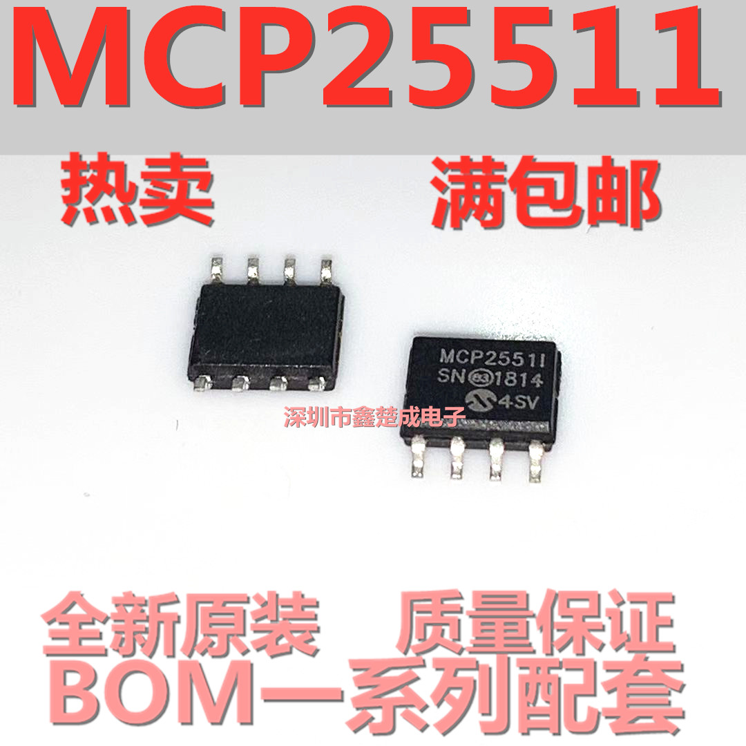 MCP2551I-SN MCP25511-SN 嵌入式-微控制器芯片IC 贴片SOP8脚
