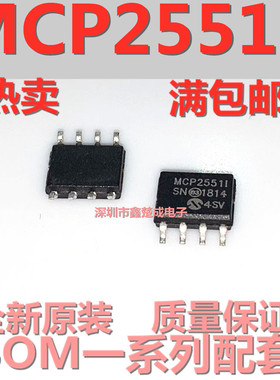 MCP2551I-SN MCP25511-SN 嵌入式-微控制器芯片IC 贴片SOP8脚