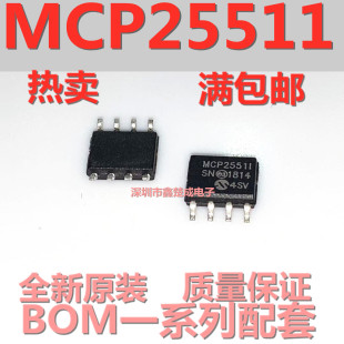 MCP2551I-SN MCP25511-SN 嵌入式-微控制器芯片IC 贴片SOP8脚