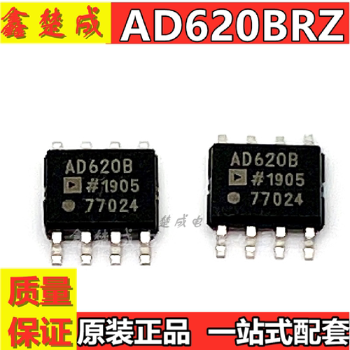 AD620BRZ AD620BR AD620B AD620 贴片 仪表放大器芯片IC SOP8