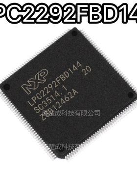 LPC2292FBD144 LPC2292 微处理器LQFP-144 全新原装正品 质量保证