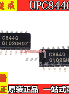 进口全新原装 UPC844G C844G 贴片SOP14脚 高速运算放大器 C8446