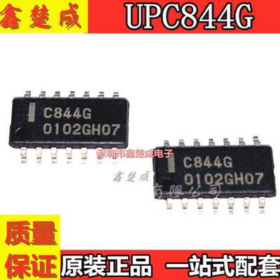 进口全新原装 UPC844G C844G 贴片SOP14脚 高速运算放大器 C8446