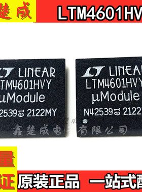 LTM4601Y LTM4601V LTM4601HVY LTM4601HVV 全新 EY IY EV IV