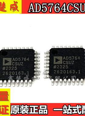 全新 AD5764CSUZ-REEL7 AD5764 贴片TQFP-32 数模转换器  IC芯片