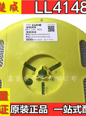 LL4148 1N4148 LL34 SOD80 1206 贴片稳压开关二极管 圆柱玻璃管