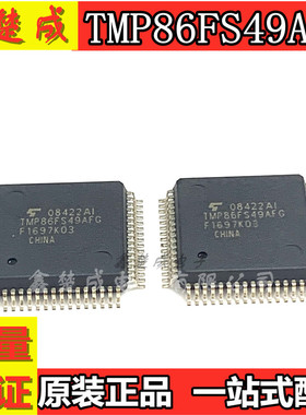 全新进口TMP86FS49AFG TMP86FS49BFG QFP64 8位微控制器 现货直拍