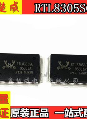 全新原装RTL8305SC-LF RTL8305SC QFP-128 以太网芯片 现货可直拍