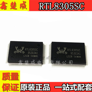 全新原装RTL8305SC-LF RTL8305SC QFP-128 以太网芯片 现货可直拍