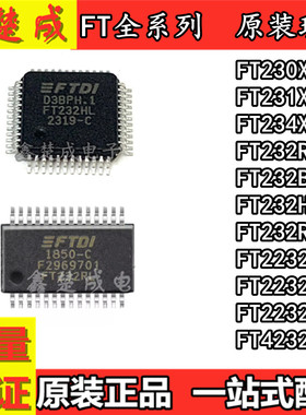 FT232RL FT232HL/BL FT232RQ FT2232HL FT2232D FT4232HL/HQ
