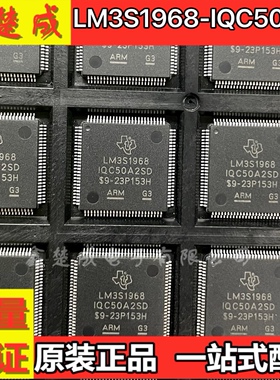 热卖LM3S1968-IQC50-A2 LM3S9D92-IQC80-A2 微控制器IC芯片