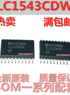 贴片 TLC1543C SOP-20 TLC1543CDWR 数模转换器 全新原装