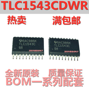 贴片 TLC1543C SOP-20 TLC1543CDWR 数模转换器 全新原装