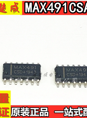 全新原装进口 MAX491CSD+T SOP-14 RS422/485接口收发器 质量保证