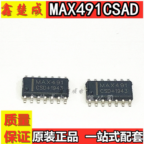 全新原装进口 MAX491CSD+T SOP-14 RS422/485接口收发器 质量保证