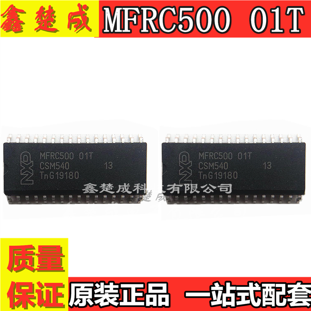 MFRC500 01T MFRC530 MFRC531 MFRC531 01T全新原装 现货热卖