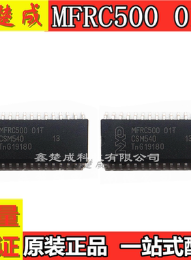 MFRC500 01T MFRC530 MFRC531 MFRC531 01T全新原装 现货热卖