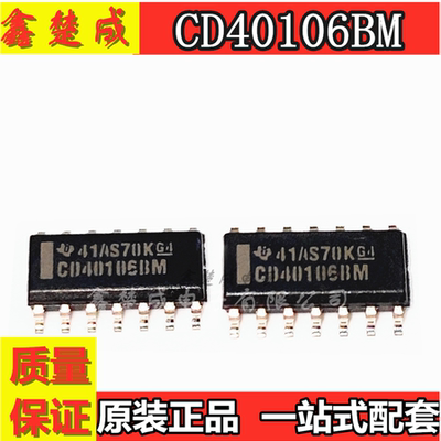 CD40106BM CD40106 逻辑芯片逆变器 六路施密特触发 SOP-14