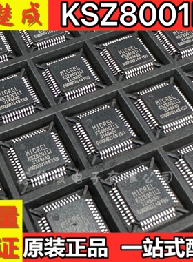 全新进口KSZ8001L KSZ8001LI KSZ8001 KS8001L 收发器芯片全新