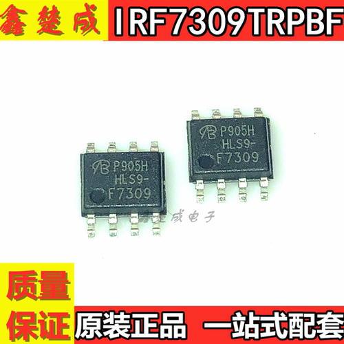全新原装 IRF7309TRPBF F7309 IRF7309 双沟道MOS场效应管 SOP8