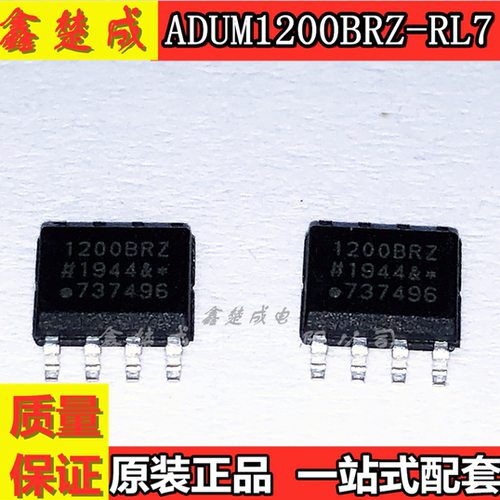 ADUM1200BRZ-RL7 ADUM1200BR 双通道数字隔离器 贴片SOP8 芯片
