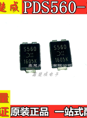 PDS560-13 丝印S560 5A60V 肖特基低压二极管 进口原装现货