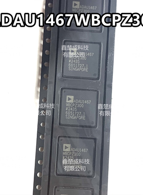 ADAU1467WBCPZ300 LFSCP88 QFN封装 数字信号处理器(DSP/DSC)芯片